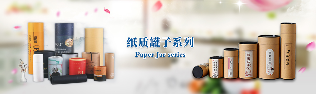罐子系列 - 武漢罐子印刷，茶葉罐子制作，食品罐子印刷，武漢罐子源頭廠家 - 武漢澤雅印刷有限公司