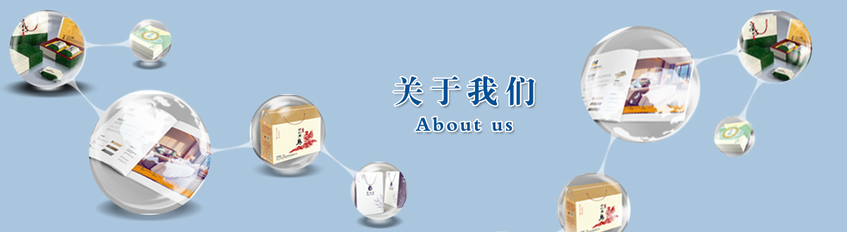 關(guān)于我們 - 澤雅印刷，品質(zhì)生活，讓生活散發(fā)光彩！ - 武漢澤雅印刷有限公司
